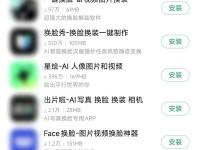 “AI换脸拟声”乱象频现如何治理？专家这样说……？ai免费换脸软件下载