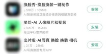 “AI换脸拟声”乱象频现如何治理？专家这样说……？ai免费换脸软件下载