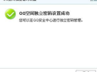 力控怎么设置隐私密码,轻松生成安全密码，守护您的信息安全
