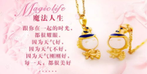 周大福职小姐姐,闪耀职场，绽放光芒