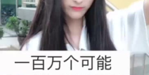 很火的擦边小姐姐是谁,揭秘“擦边小姐姐”背后的故事