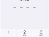 苹果5c设置隐私密码,安全与便捷的完美平衡